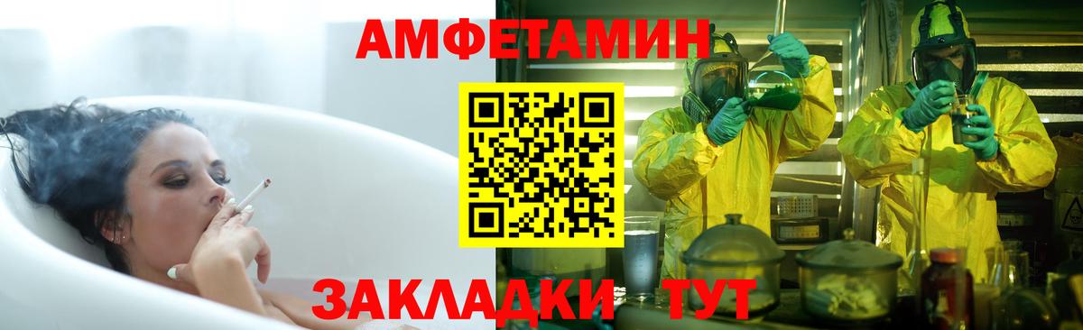 Amphetamine  Вход с VPN  Отрадный  АМФЕТАМИН 97% 