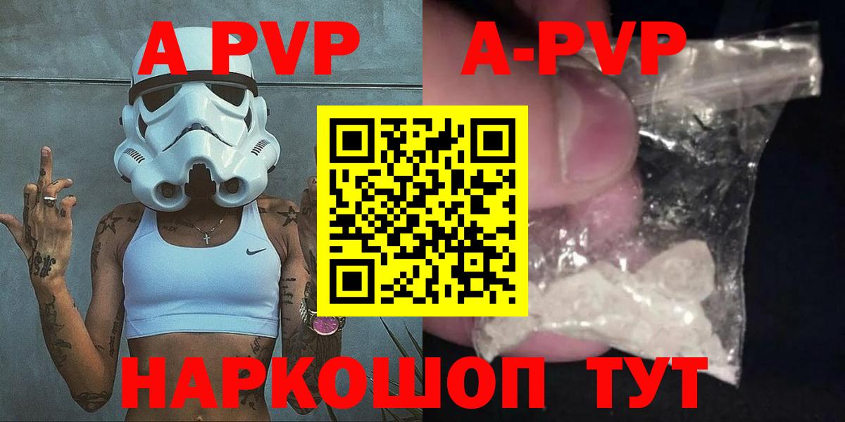 Отрадный  Alpha PVP крисы CK  Вход с VPN  Alpha-PVP мука  A-PVP СК 