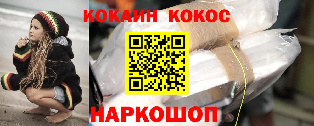 Cocaine Боливия Отрадный