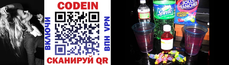 Кодеин Purple Drank  что такое наркотик  Отрадный 