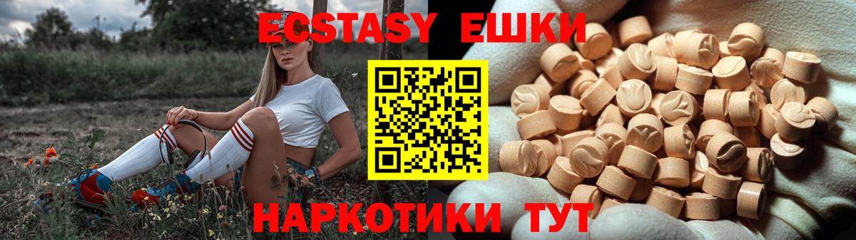 ЭКСТАЗИ бентли  Вход с VPN  Экстази  Экстази ешки  Отрадный 