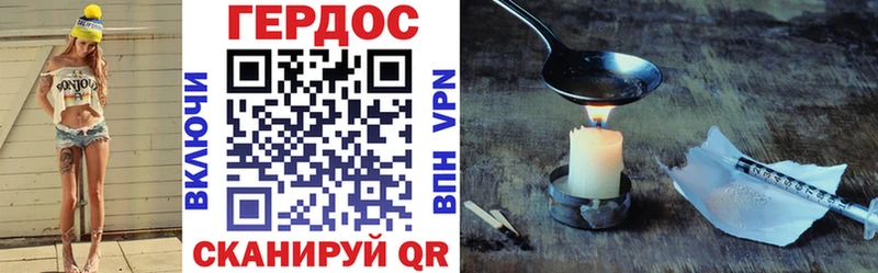 купить закладку  Отрадный  ГЕРОИН VHQ 