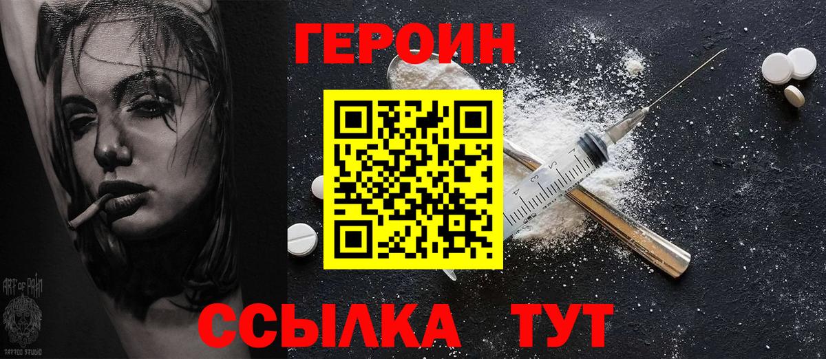 Героин Афган Отрадный