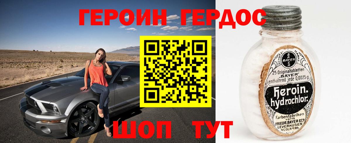 Отрадный  Героин гречка  Вход с VPN 