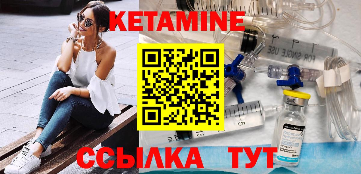 Кетамин VHQ  Вход с VPN  Отрадный 