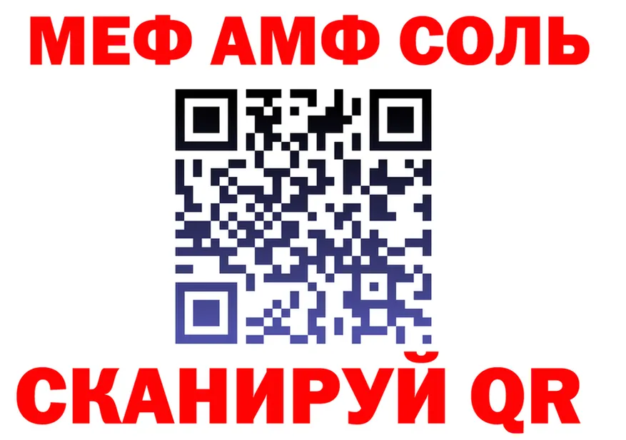 Альфа ПВП Соль маркетплейс площадка мега Отрадный