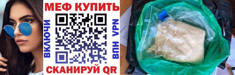 купить KRAKEN как войти МЯУ-МЯУ кристаллы Отрадный