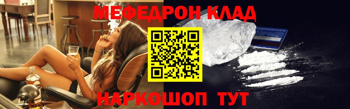 МЕФ VHQ  Вход с VPN  Отрадный  где можно купить   Мефедрон 4 MMC  МЕФ 