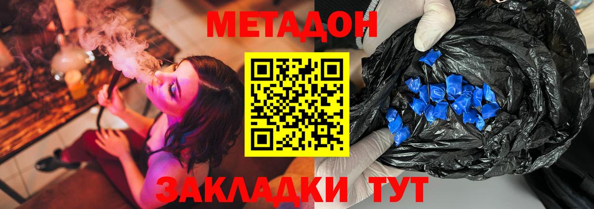Отрадный  МЕГА как зайти  Метадон белоснежный  Вход с VPN  Метадон VHQ 
