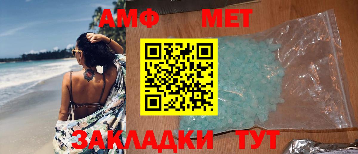 Первитин Декстрометамфетамин 99.9% Отрадный