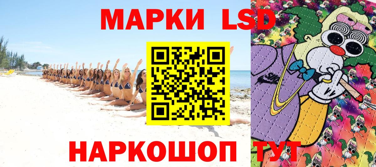 Марки NBOMe  Вход с VPN  Отрадный  Марки 25I-NBOMe 1,8мг 