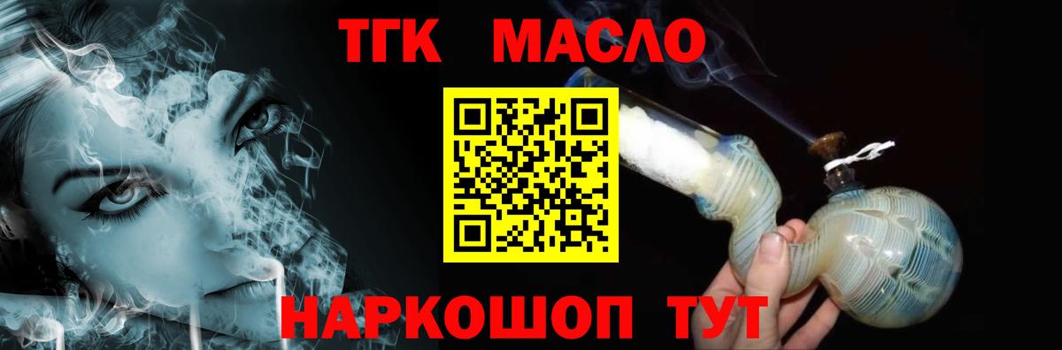 Дистиллят ТГК гашишное масло Отрадный